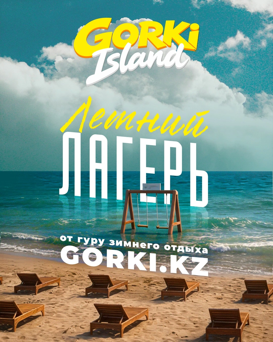 Gorki Summer Camp Almaty