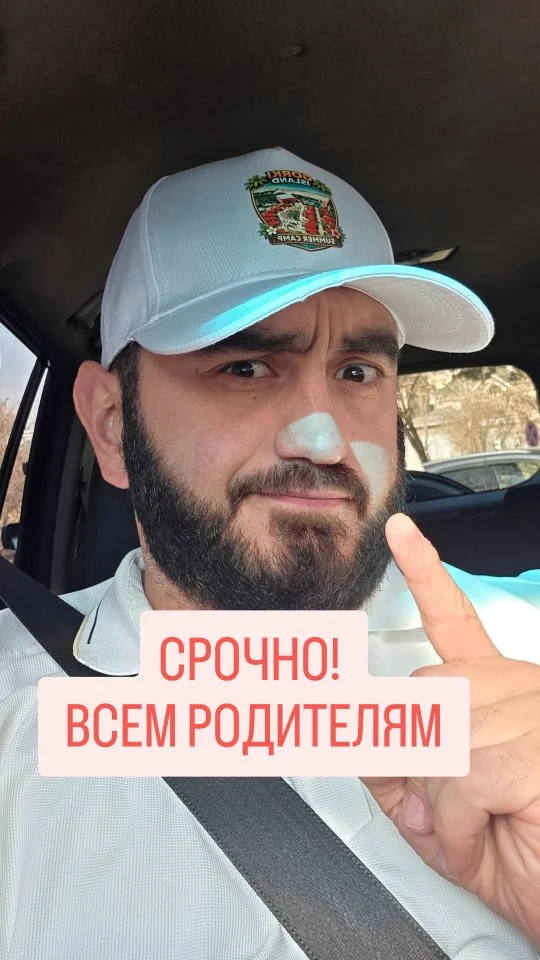 Летний детский лагерь в Алматы